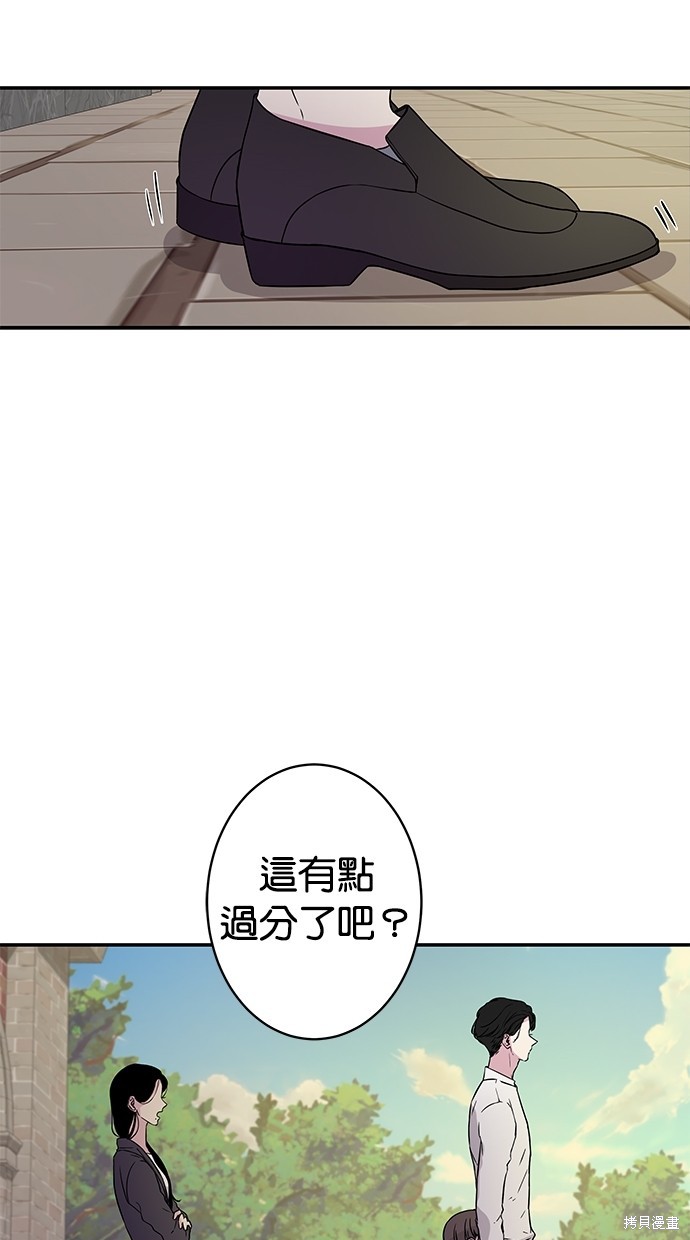 《陷阱》漫画最新章节第5话免费下拉式在线观看章节第【12】张图片