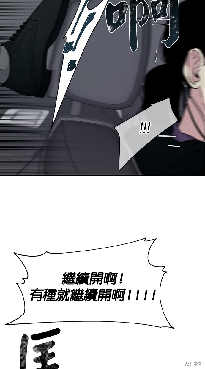 《陷阱》漫画最新章节第10话免费下拉式在线观看章节第【34】张图片