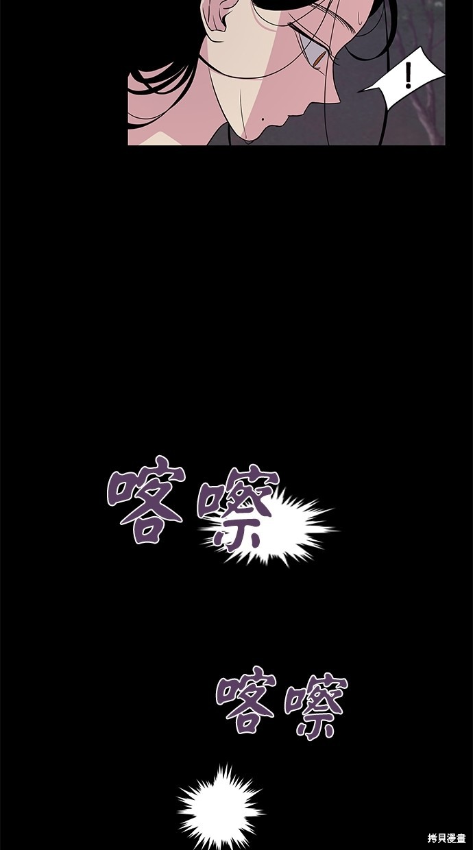 《陷阱》漫画最新章节第2话免费下拉式在线观看章节第【62】张图片