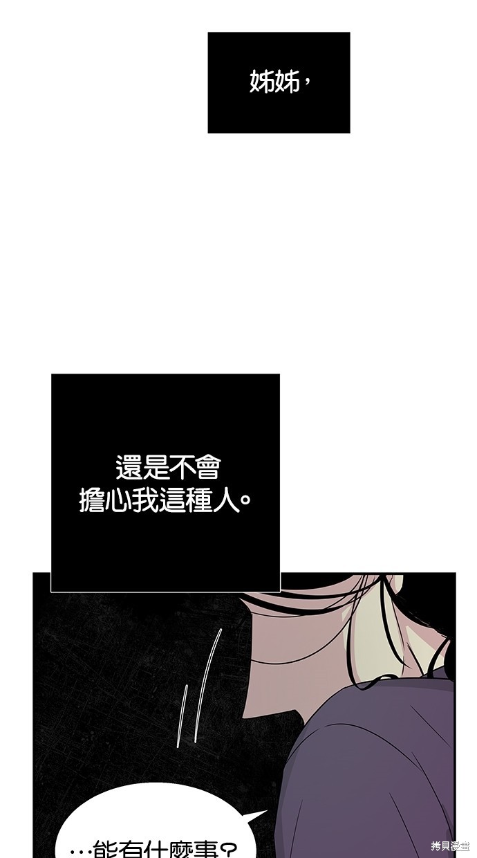 《陷阱》漫画最新章节第12话免费下拉式在线观看章节第【35】张图片