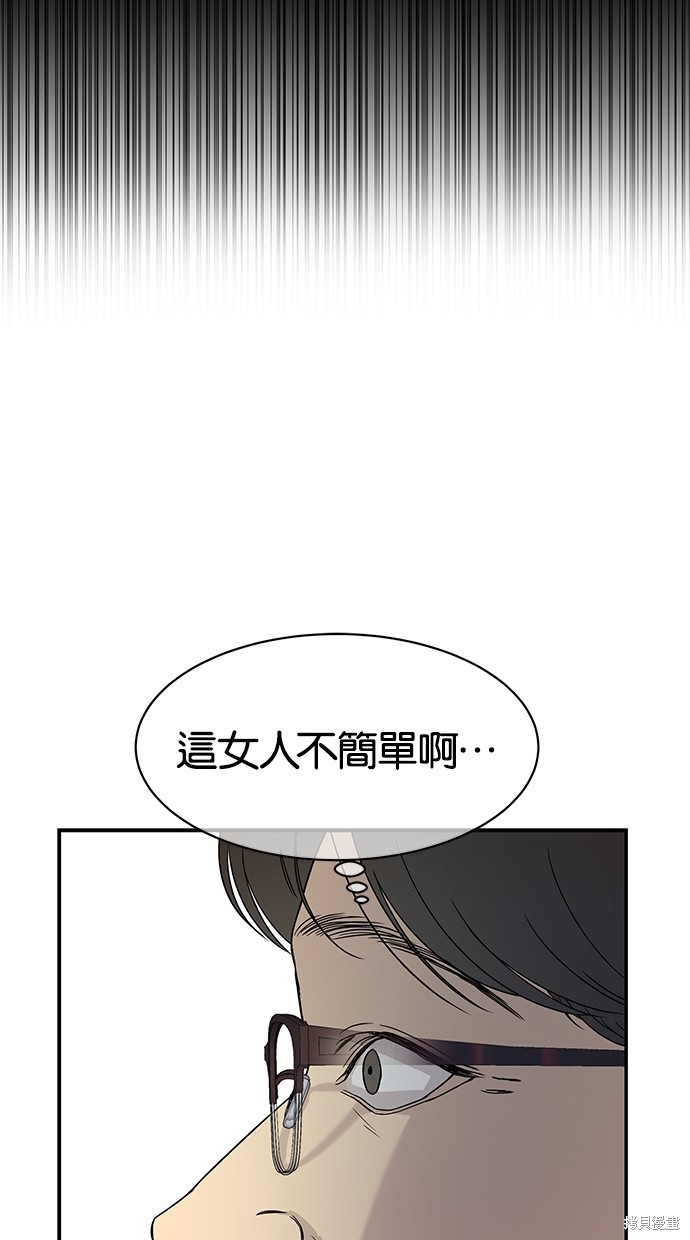 《陷阱》漫画最新章节第21话免费下拉式在线观看章节第【48】张图片