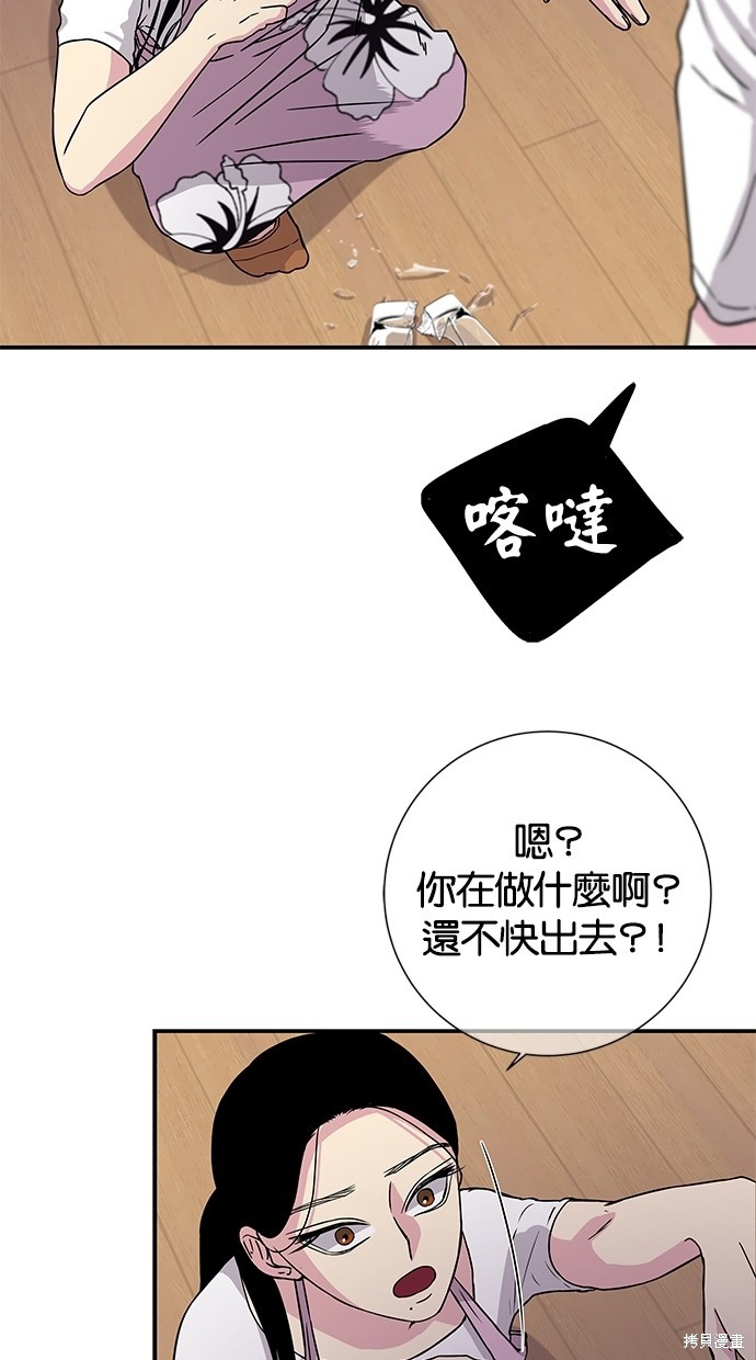 《陷阱》漫画最新章节第6话免费下拉式在线观看章节第【50】张图片