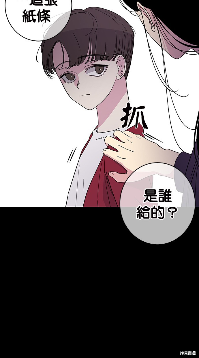 《陷阱》漫画最新章节第5话免费下拉式在线观看章节第【4】张图片