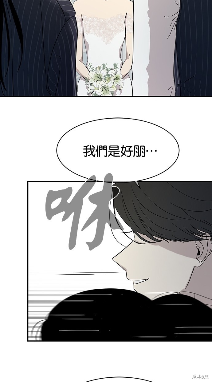 《陷阱》漫画最新章节第18话免费下拉式在线观看章节第【16】张图片