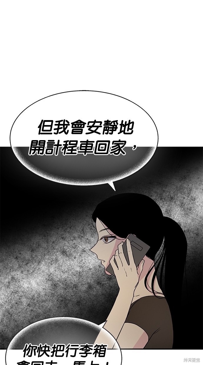 《陷阱》漫画最新章节第2话免费下拉式在线观看章节第【30】张图片