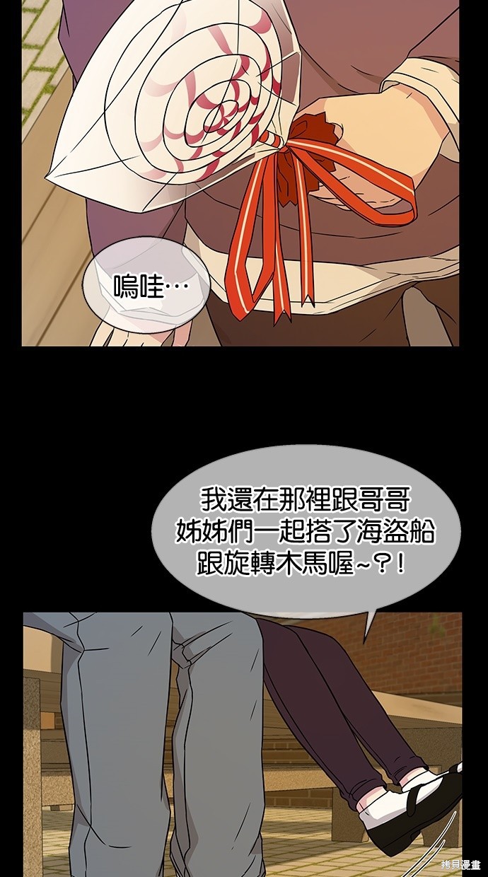 《陷阱》漫画最新章节第13话免费下拉式在线观看章节第【44】张图片