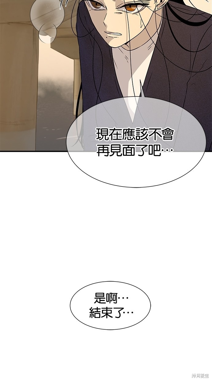 《陷阱》漫画最新章节第16话免费下拉式在线观看章节第【41】张图片