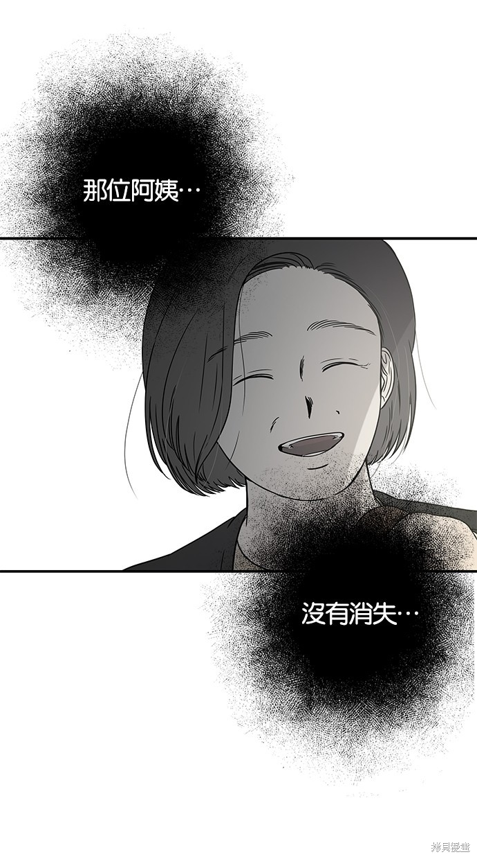 《陷阱》漫画最新章节第21话免费下拉式在线观看章节第【3】张图片