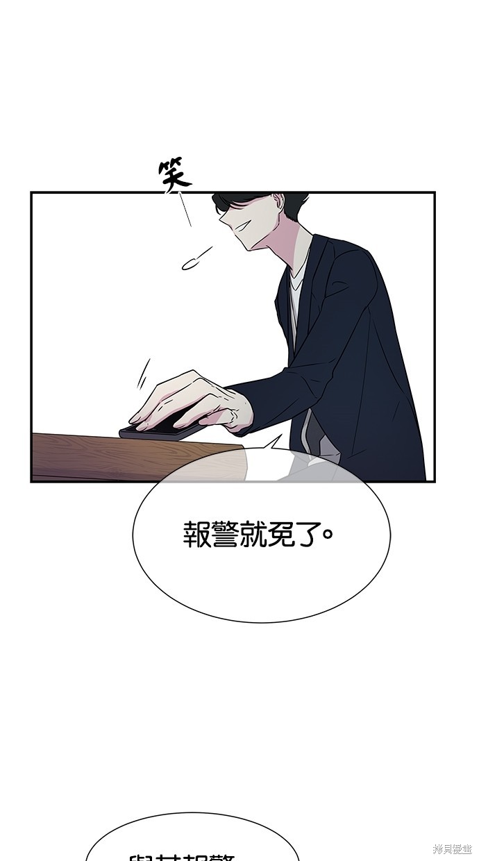 《陷阱》漫画最新章节第15话免费下拉式在线观看章节第【21】张图片