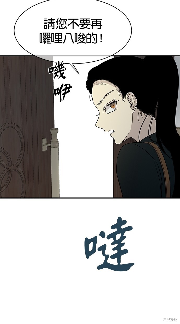 《陷阱》漫画最新章节第17话免费下拉式在线观看章节第【20】张图片