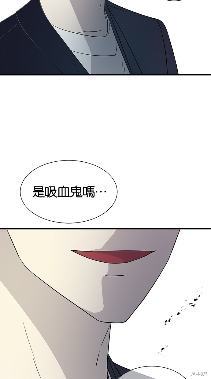 《陷阱》漫画最新章节第15话免费下拉式在线观看章节第【53】张图片