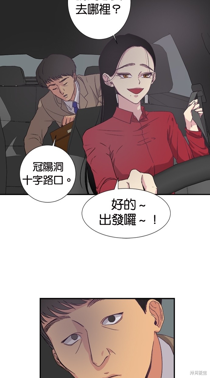 《陷阱》漫画最新章节第1话免费下拉式在线观看章节第【3】张图片