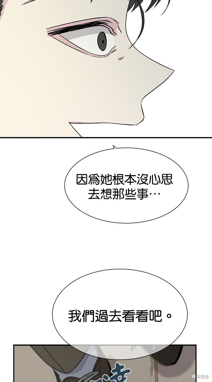 《陷阱》漫画最新章节第14话免费下拉式在线观看章节第【35】张图片