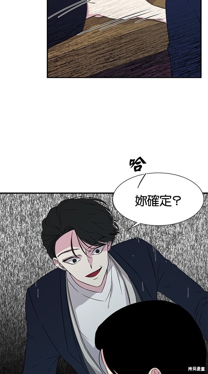 《陷阱》漫画最新章节第15话免费下拉式在线观看章节第【25】张图片