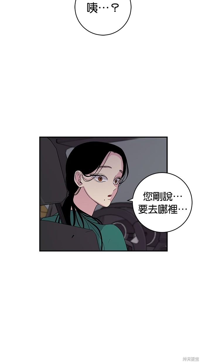 《陷阱》漫画最新章节第3话免费下拉式在线观看章节第【48】张图片