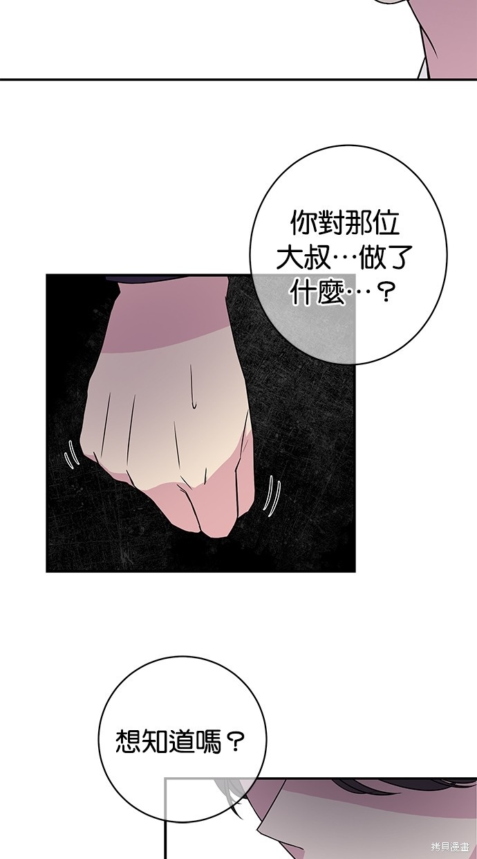 《陷阱》漫画最新章节第5话免费下拉式在线观看章节第【24】张图片