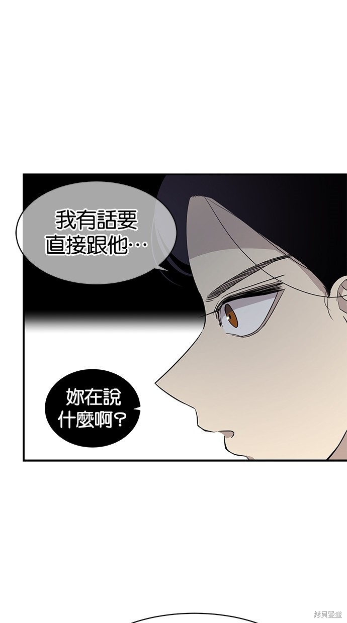 《陷阱》漫画最新章节第21话免费下拉式在线观看章节第【15】张图片