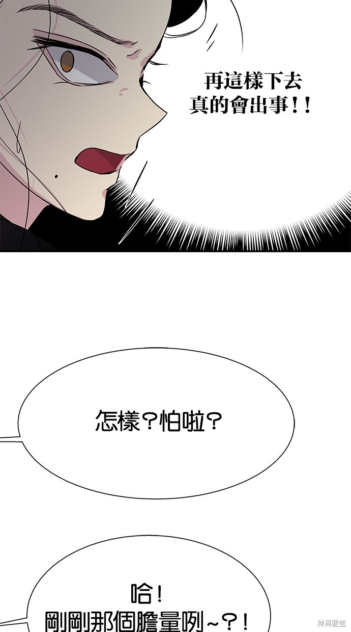 《陷阱》漫画最新章节第10话免费下拉式在线观看章节第【39】张图片