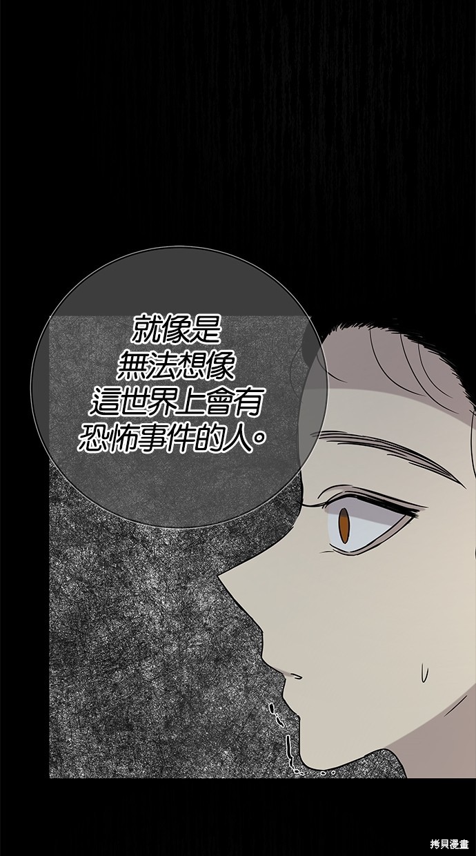 《陷阱》漫画最新章节第18话免费下拉式在线观看章节第【64】张图片