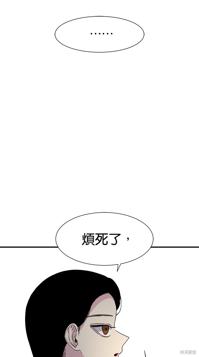 《陷阱》漫画最新章节第15话免费下拉式在线观看章节第【7】张图片