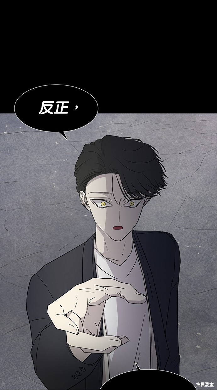 《陷阱》漫画最新章节第15话免费下拉式在线观看章节第【58】张图片