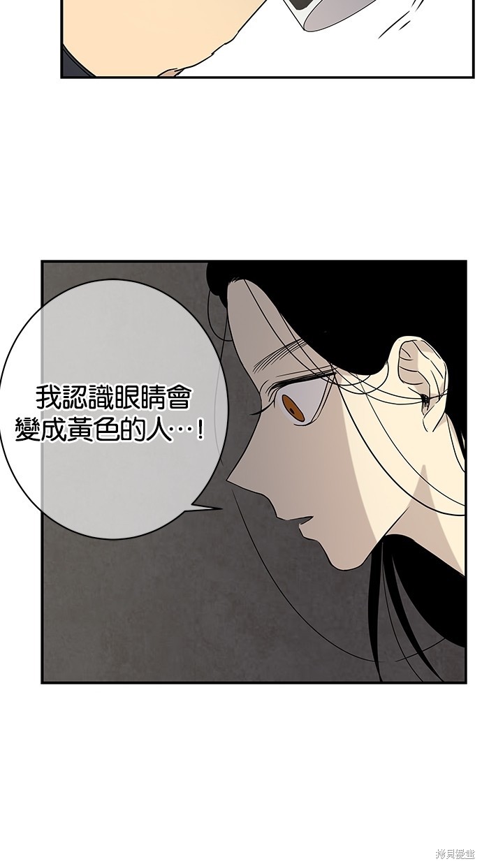 《陷阱》漫画最新章节第19话免费下拉式在线观看章节第【14】张图片