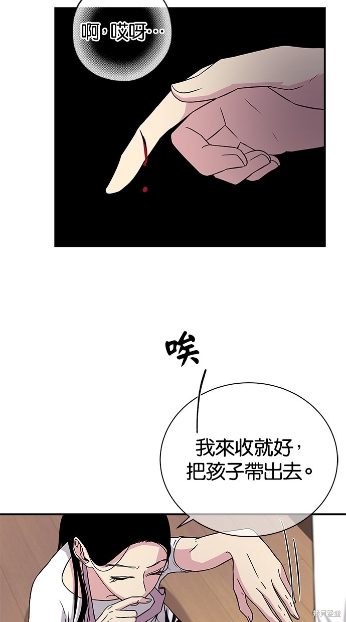 《陷阱》漫画最新章节第6话免费下拉式在线观看章节第【49】张图片