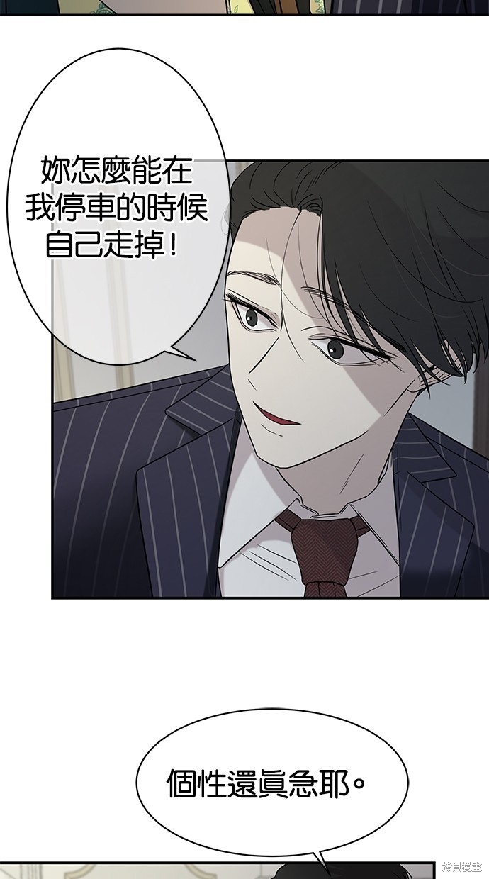 《陷阱》漫画最新章节第18话免费下拉式在线观看章节第【4】张图片