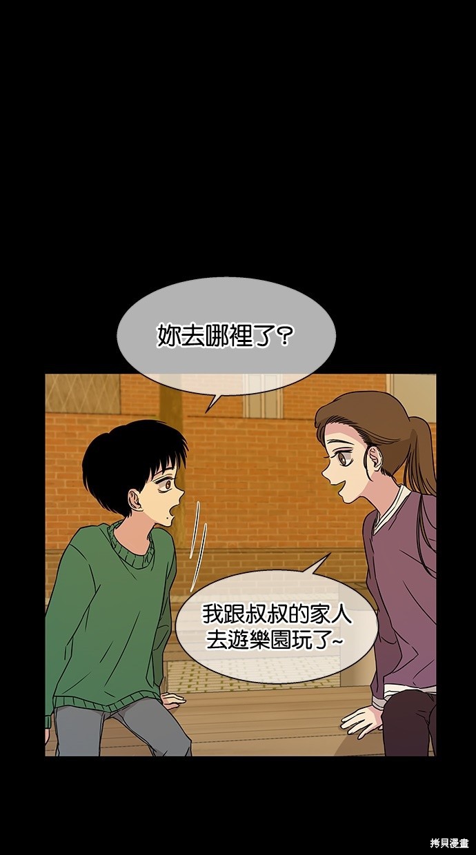 《陷阱》漫画最新章节第13话免费下拉式在线观看章节第【42】张图片