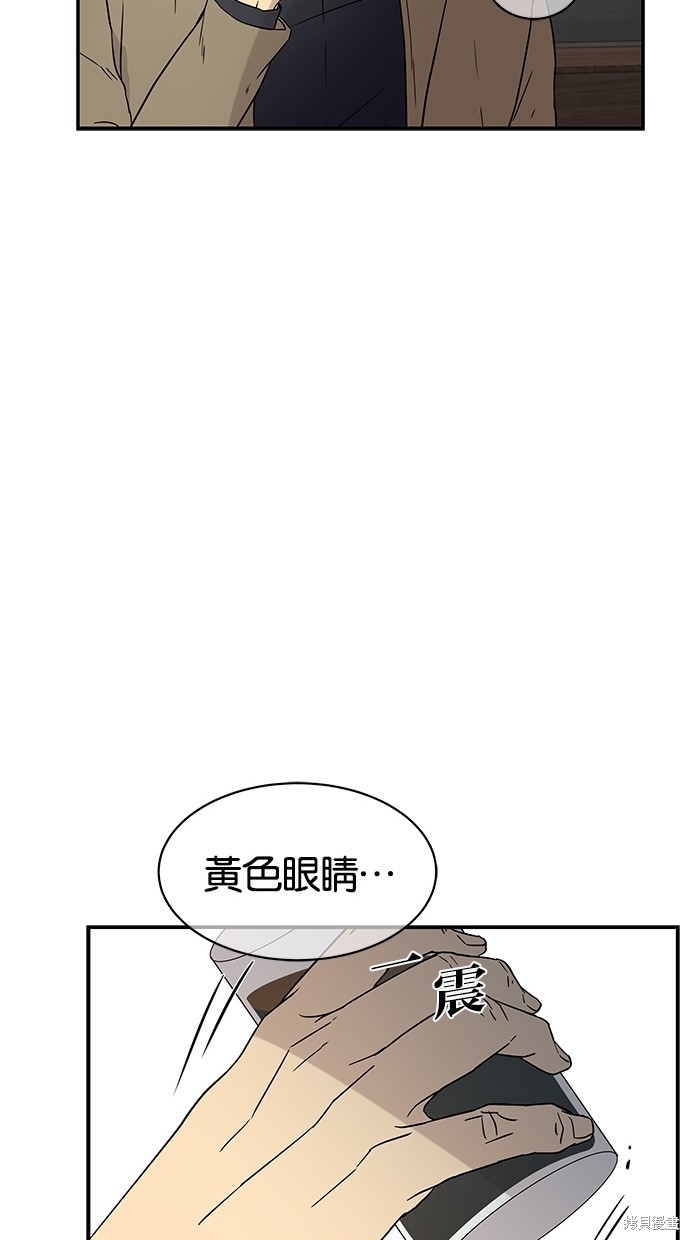 《陷阱》漫画最新章节第19话免费下拉式在线观看章节第【13】张图片