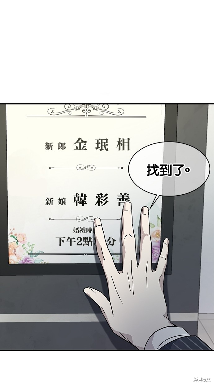 《陷阱》漫画最新章节第17话免费下拉式在线观看章节第【30】张图片