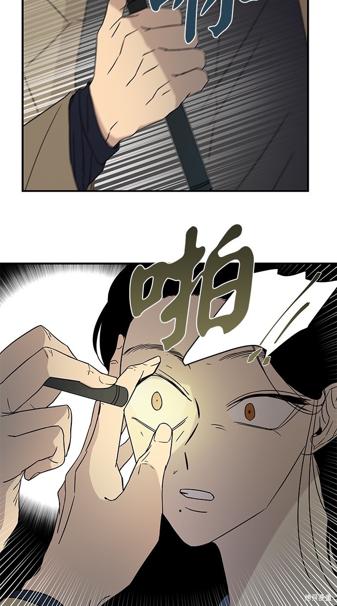 《陷阱》漫画最新章节第19话免费下拉式在线观看章节第【22】张图片