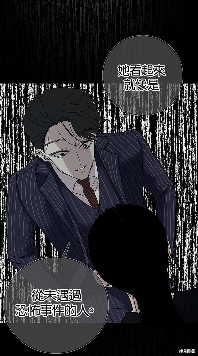 《陷阱》漫画最新章节第18话免费下拉式在线观看章节第【63】张图片