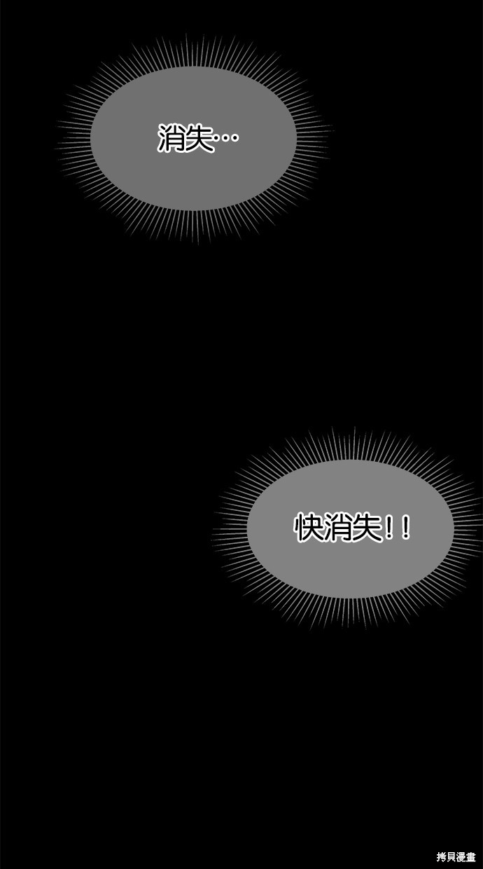 《陷阱》漫画最新章节第11话免费下拉式在线观看章节第【19】张图片