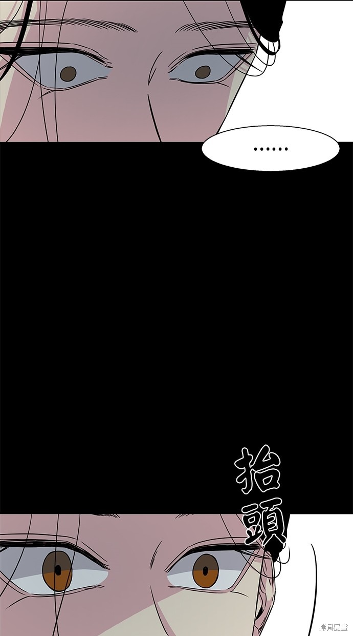 《陷阱》漫画最新章节第10话免费下拉式在线观看章节第【57】张图片