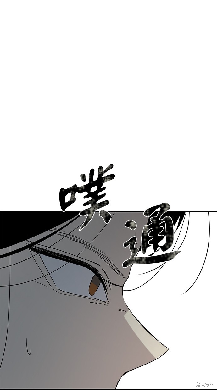 《陷阱》漫画最新章节第20话免费下拉式在线观看章节第【45】张图片