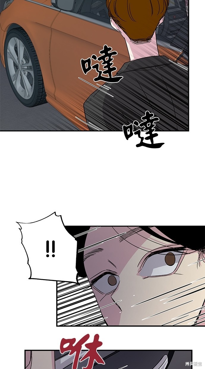 《陷阱》漫画最新章节第10话免费下拉式在线观看章节第【8】张图片