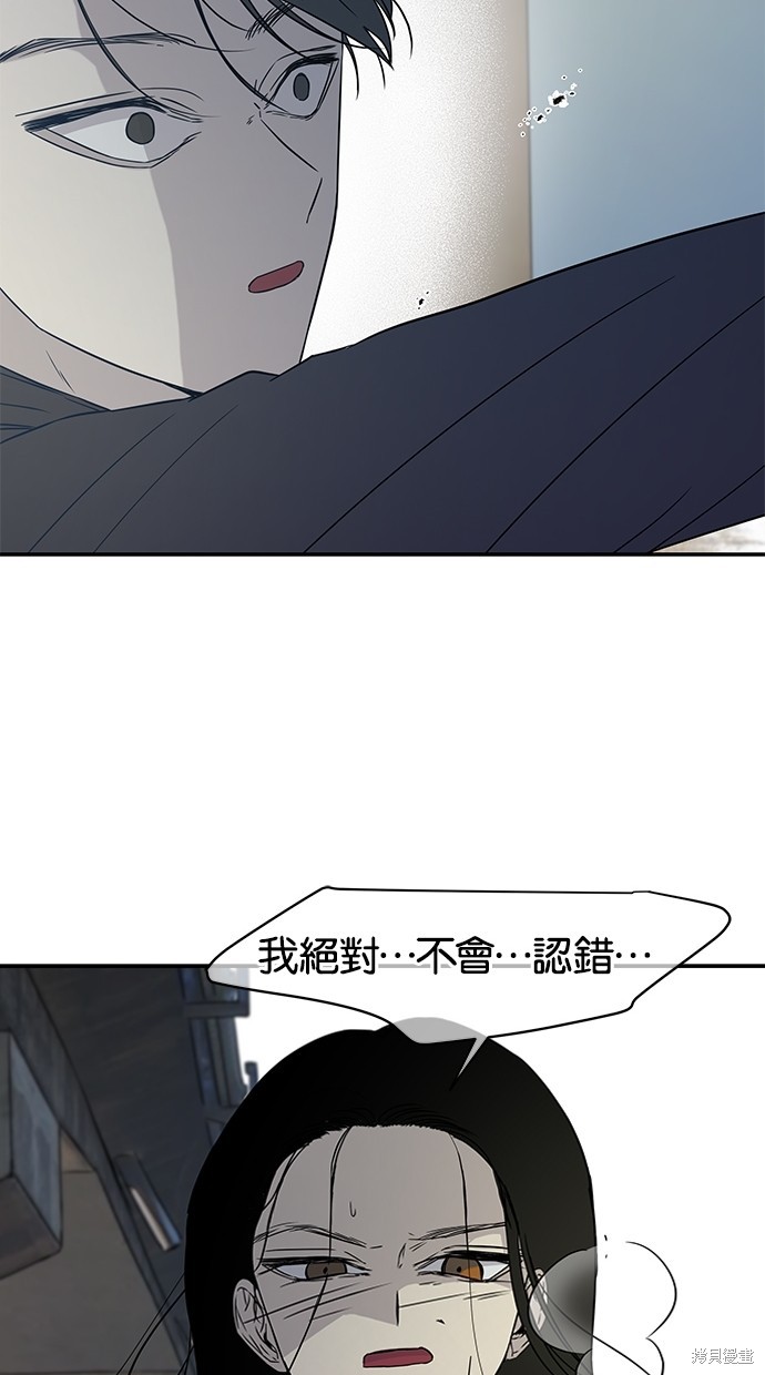 《陷阱》漫画最新章节第16话免费下拉式在线观看章节第【29】张图片