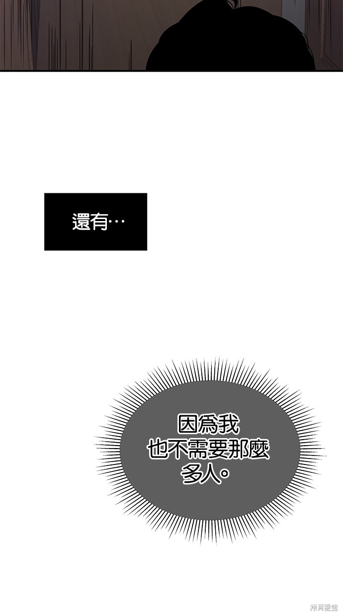 《陷阱》漫画最新章节第11话免费下拉式在线观看章节第【55】张图片