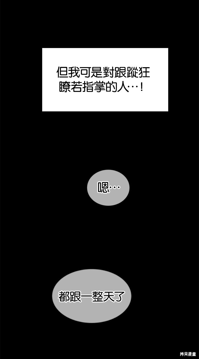 《陷阱》漫画最新章节第21话免费下拉式在线观看章节第【45】张图片