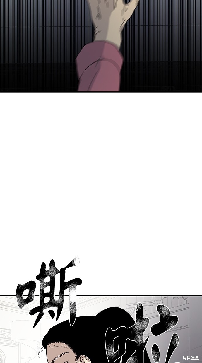 《陷阱》漫画最新章节第17话免费下拉式在线观看章节第【22】张图片