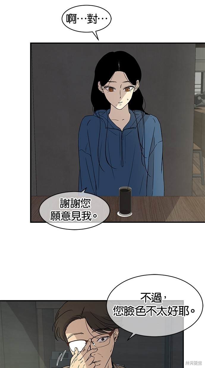 《陷阱》漫画最新章节第19话免费下拉式在线观看章节第【4】张图片