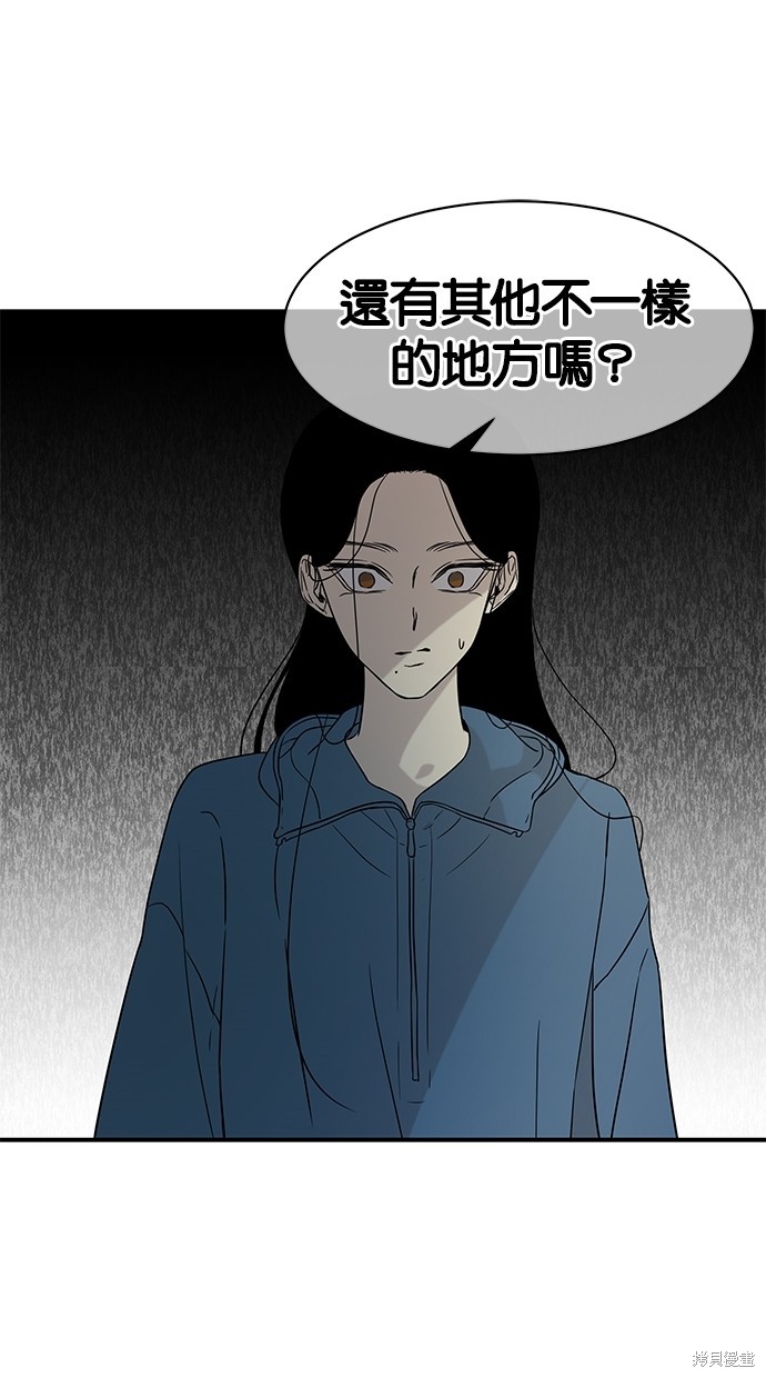 《陷阱》漫画最新章节第19话免费下拉式在线观看章节第【27】张图片