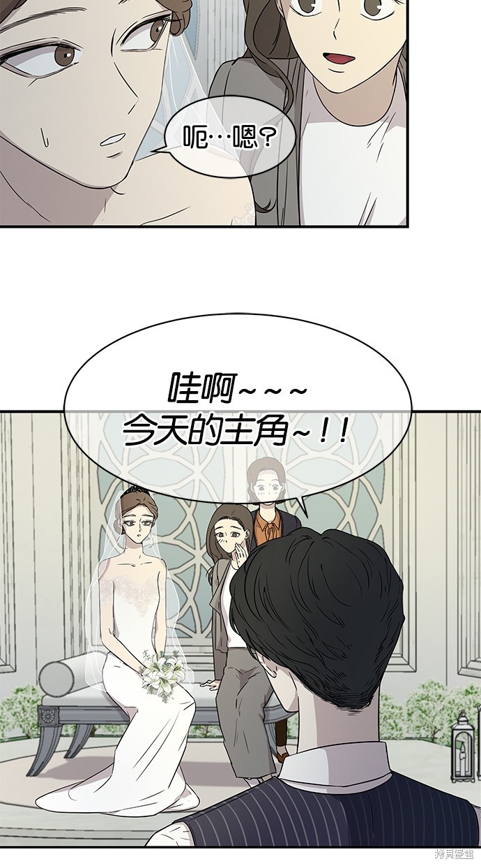 《陷阱》漫画最新章节第18话免费下拉式在线观看章节第【10】张图片