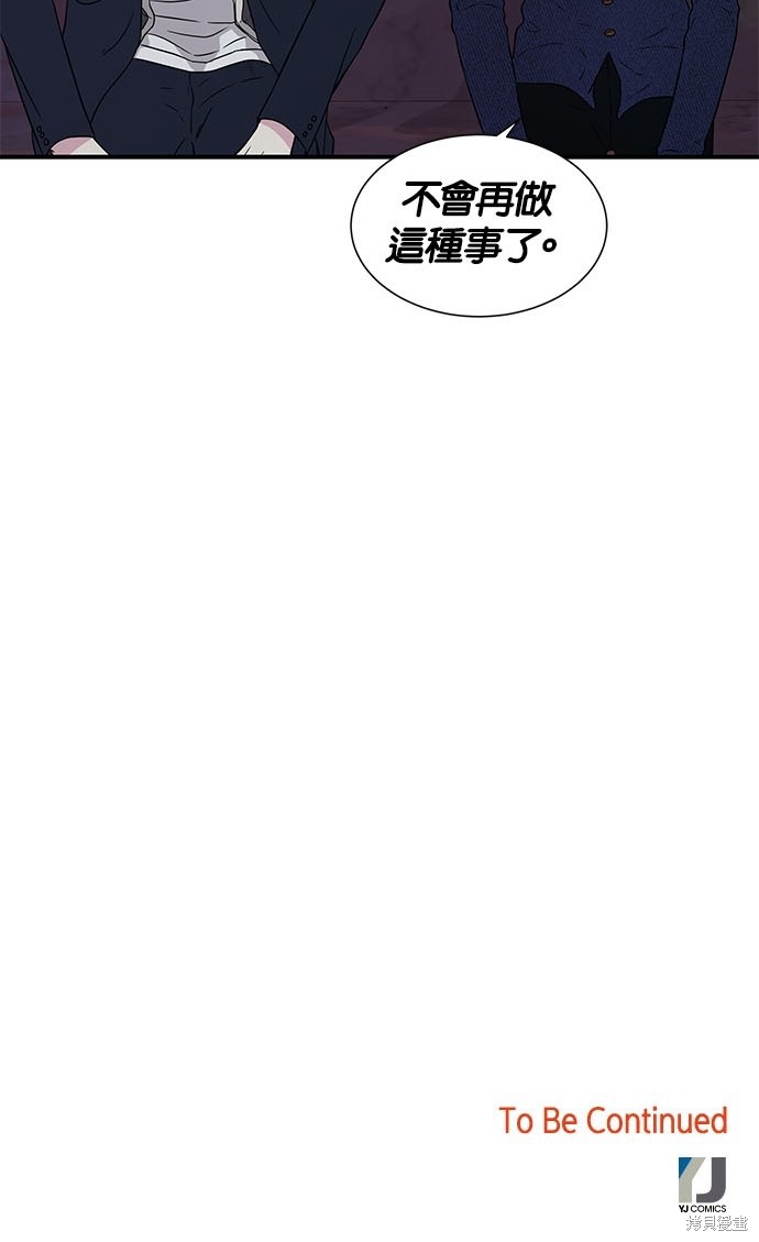 《陷阱》漫画最新章节第14话免费下拉式在线观看章节第【54】张图片