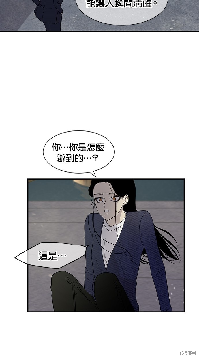 《陷阱》漫画最新章节第15话免费下拉式在线观看章节第【32】张图片