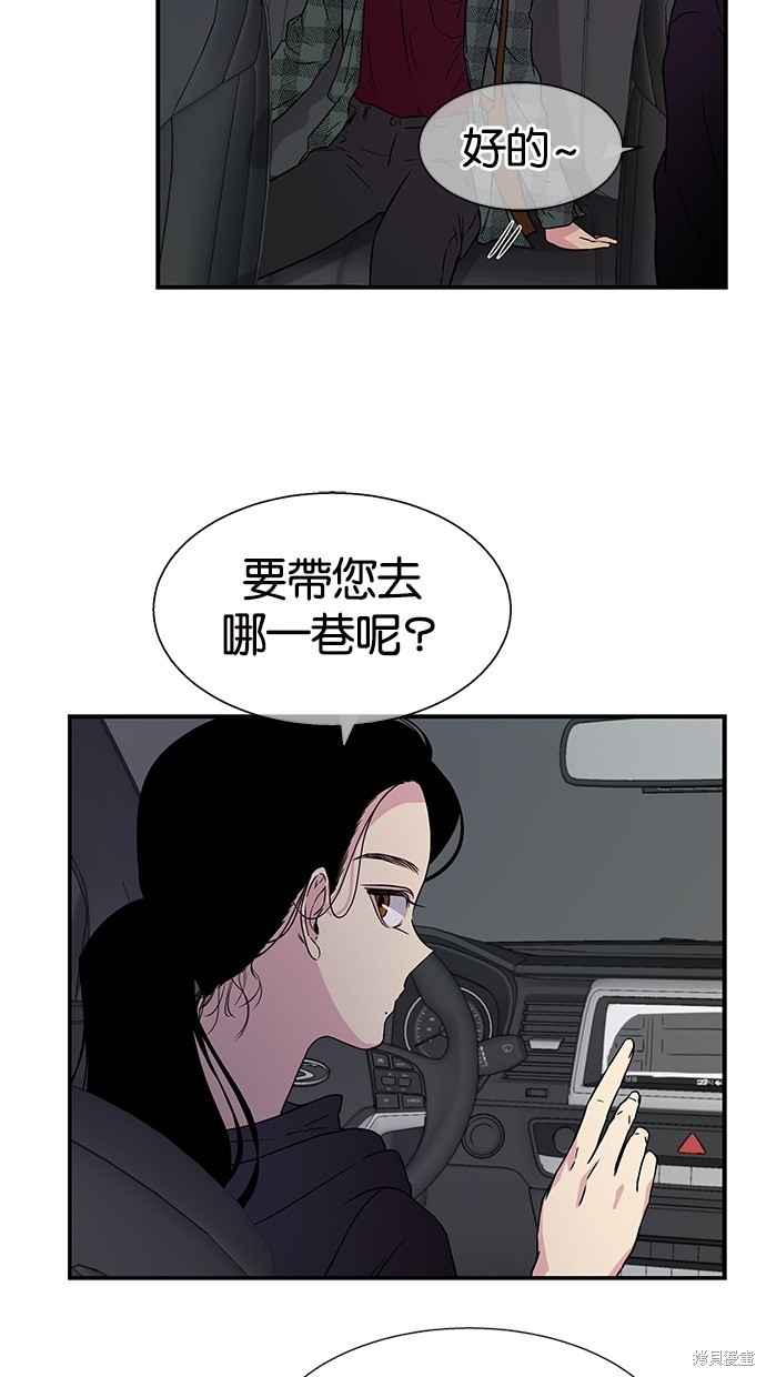 《陷阱》漫画最新章节第9话免费下拉式在线观看章节第【3】张图片