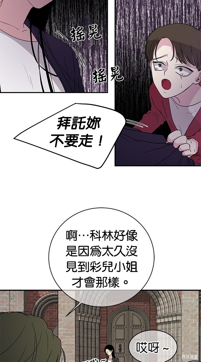 《陷阱》漫画最新章节第5话免费下拉式在线观看章节第【33】张图片