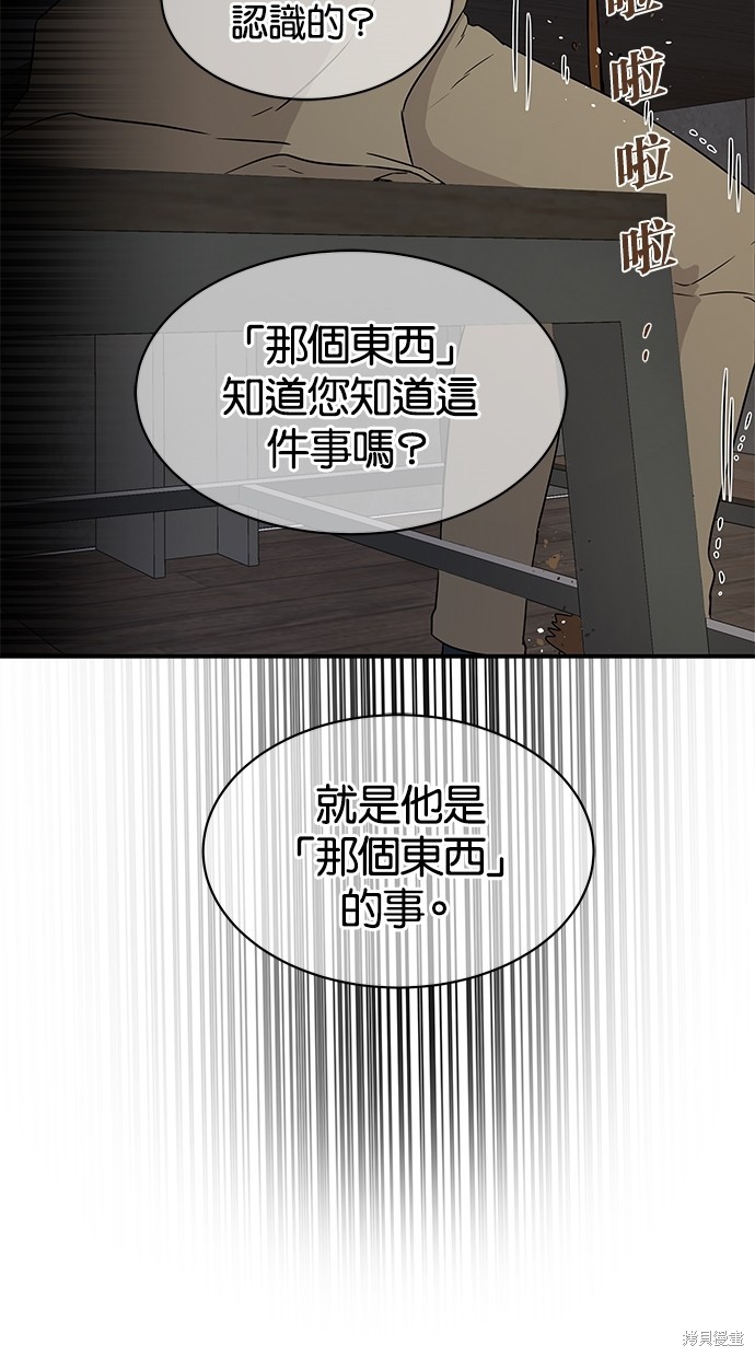 《陷阱》漫画最新章节第19话免费下拉式在线观看章节第【18】张图片