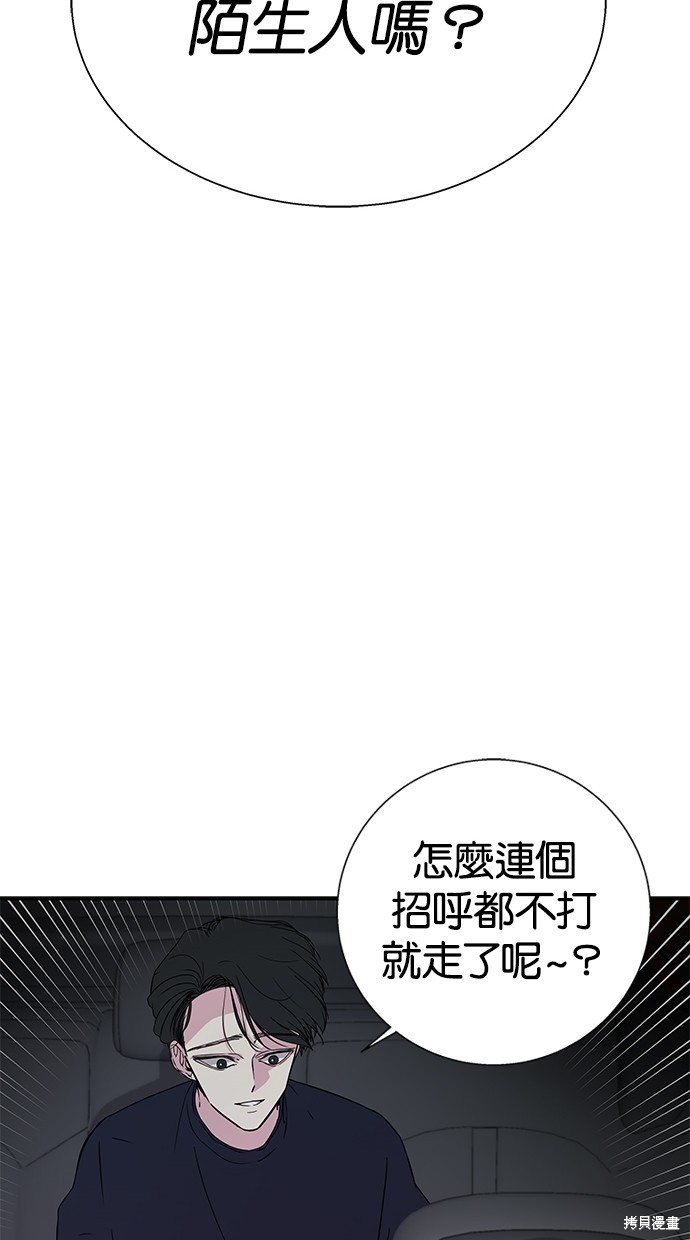 《陷阱》漫画最新章节第11话免费下拉式在线观看章节第【16】张图片